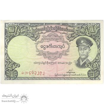 اسکناس یک کیات بدون تاریخ (1958-1968) برمه پس از استقلال - تک - UNC62 - میانمار
