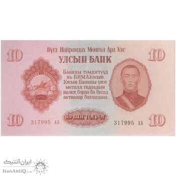 اسکناس 10 توگروگ 1955 جمهوری خلق - تک - UNC62 - مغولستان
