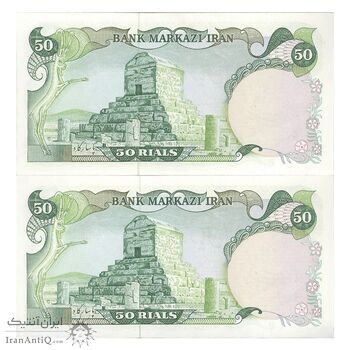 اسکناس 50 ریال سورشارژی (یگانه - خوش کیش) مهر جمهوری - جفت - UNC63 - جمهوری اسلامی اسکناس 50 ریال سورشارژی (یگانه - خوش کیش) مهر جمهوری - جفت - UNC63 - جمهوری اسلامی