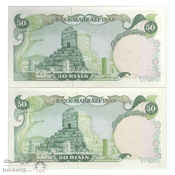 اسکناس 50 ریال سورشارژی (یگانه - خوش کیش) مهر جمهوری - جفت - UNC62 - جمهوری اسلامی اسکناس 50 ریال سورشارژی (یگانه - خوش کیش) مهر جمهوری - جفت - UNC62 - جمهوری اسلامی