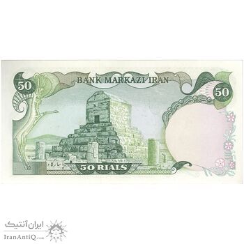 اسکناس 50 ریال سورشارژی (انصاری - مهران) بدون مهر فیلیگران - تک - UNC63 - جمهوری اسلامی اسکناس 50 ریال سورشارژی (انصاری - مهران) بدون مهر فیلیگران - تک - UNC63 - جمهوری اسلامی