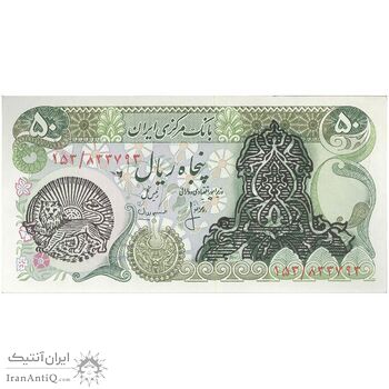 اسکناس 50 ریال سورشارژی (انصاری - مهران) مهر شیر و خورشید - تک - UNC64 - جمهوری اسلامی اسکناس 50 ریال سورشارژی (انصاری - مهران) مهر شیر و خورشید - تک - UNC64 - جمهوری اسلامی