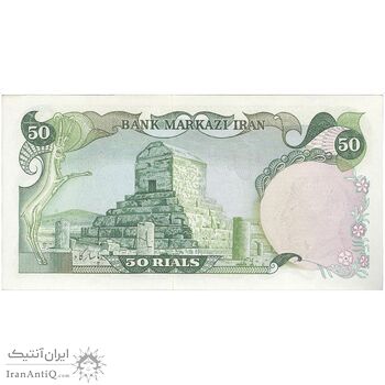 اسکناس 50 ریال سورشارژی (انصاری - مهران) مهر شیر و خورشید - تک - UNC64 - جمهوری اسلامی اسکناس 50 ریال سورشارژی (انصاری - مهران) مهر شیر و خورشید - تک - UNC64 - جمهوری اسلامی