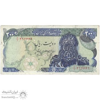 اسکناس 200 ریال سورشارژی (یگانه - مهران) بدون مهر فیلیگران - تک - VF30 - جمهوری اسلامی
