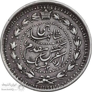 سکه 500 دینار 1307 سفر فرنگ - EF40 - ناصرالدین شاه