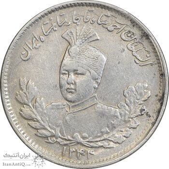 سکه 1000 دینار 1344 تصویری - با یقه - EF45 - احمد شاه