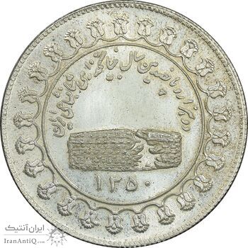 مدال یادبود نقره منشور کوروش بزرگ 1350 - MS63 - محمد رضا شاه