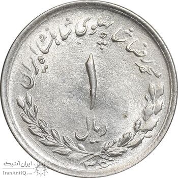 سکه 1 ریال 1336 مصدقی - MS63 - محمد رضا شاه