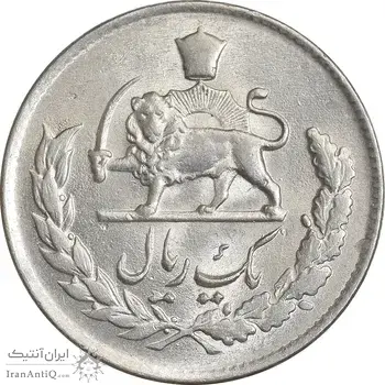 سکه 1 ریال 1336 مصدقی - MS63 - محمد رضا شاه