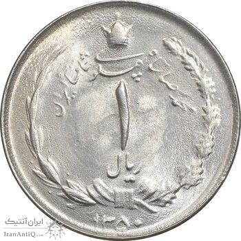 سکه 1 ریال 1350 خطی - MS63 - محمد رضا شاه