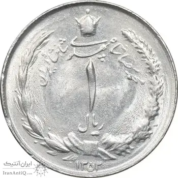 سکه 1 ریال 1353 خطی - تاریخ کوچک - MS63 - محمد رضا شاه