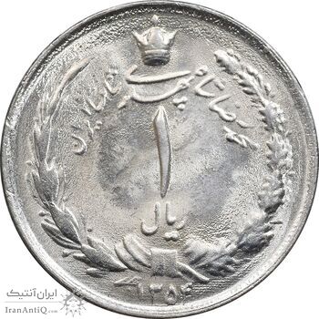 سکه 1 ریال 1354 خطی - MS64 - محمد رضا شاه