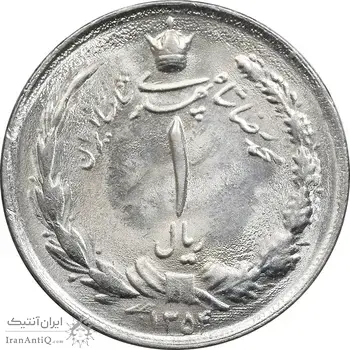 سکه 1 ریال 1354 خطی - MS64 - محمد رضا شاه