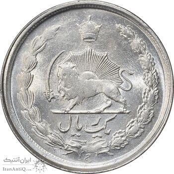 سکه 1 ریال 2536 تاریخ بزرگ - MS62 - محمد رضا شاه