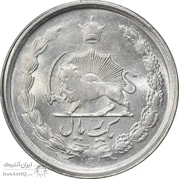 سکه 1 ریال 2536 تاریخ بزرگ - MS62 - محمد رضا شاه