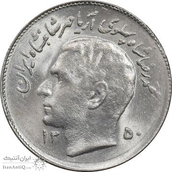 سکه 1 ریال 1350 تصویری یادبود فائو - MS63 - محمد رضا شاه