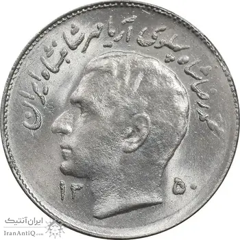 سکه 1 ریال 1350 تصویری یادبود فائو - MS63 - محمد رضا شاه