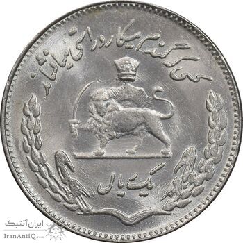 سکه 1 ریال 1350 تصویری یادبود فائو - MS63 - محمد رضا شاه