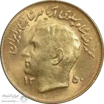 سکه 1 ریال 1350 تصویری یادبود فائو - طلایی - MS63 - محمد رضا شاه