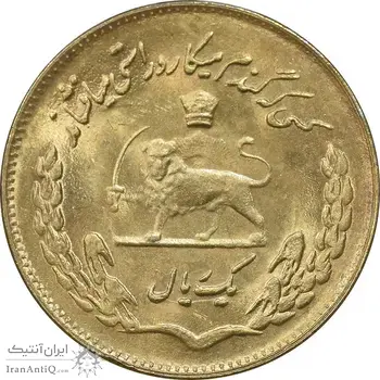 سکه 1 ریال 1350 تصویری یادبود فائو - طلایی - MS63 - محمد رضا شاه
