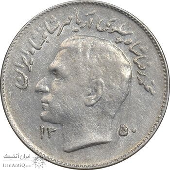 سکه 1 ریال 1350 تصویری یادبود فائو - AU50 - محمد رضا شاه
