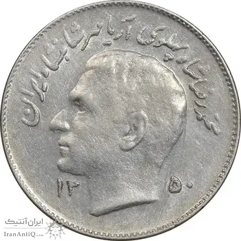 سکه 1 ریال 1350 تصویری یادبود فائو - AU50 - محمد رضا شاه