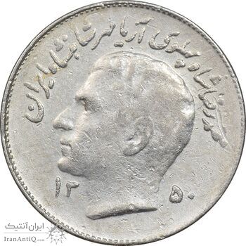 سکه 1 ریال 1350 تصویری یادبود فائو - EF45 - محمد رضا شاه