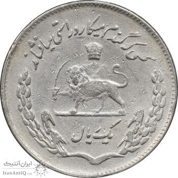 سکه 1 ریال 1350 تصویری یادبود فائو - EF45 - محمد رضا شاه