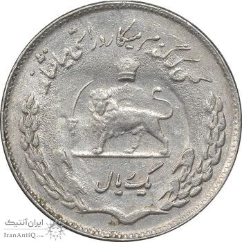 سکه 1 ریال 1351 تصویری یادبود فائو - AU50 - محمد رضا شاه