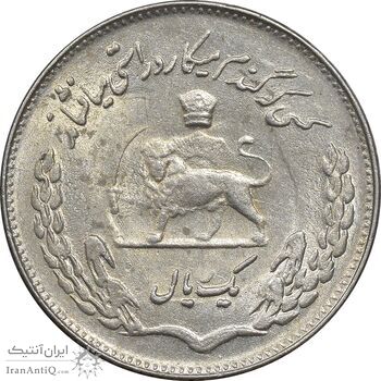 سکه 1 ریال 1351 تصویری یادبود فائو - AU58 - محمد رضا شاه