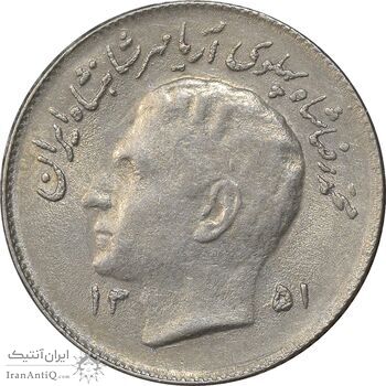 سکه 1 ریال 1351 تصویری یادبود فائو - AU55 - محمد رضا شاه