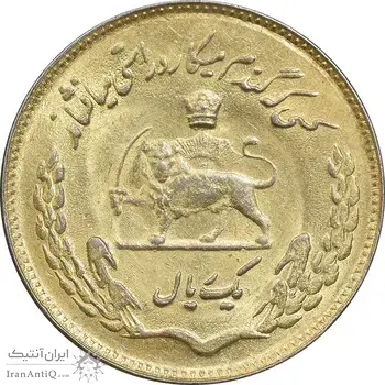 سکه 1 ریال 1351 تصویری یادبود فائو - طلایی - MS62 - محمد رضا شاه