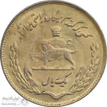 سکه 1 ریال 1351 تصویری یادبود فائو - طلایی - MS61 - محمد رضا شاه