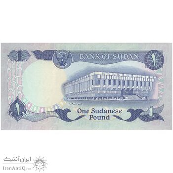 اسکناس یک پوند 1983 جمهوری دموکراتیک - تک - UNC63 -سودان