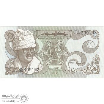 اسکناس 25 پیاستر 1981 جمهوری دموکراتیک - تک - UNC63 -سودان