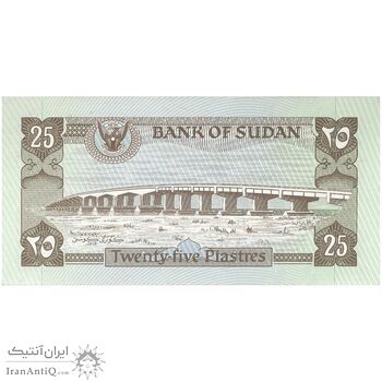 اسکناس 25 پیاستر 1981 جمهوری دموکراتیک - تک - UNC63 -سودان