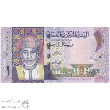 اسکناس 1 ریال 2015 قابوس بن سعید - تک - UNC63 - عمان