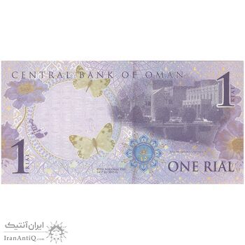 اسکناس 1 ریال 2015 قابوس بن سعید - تک - UNC63 - عمان