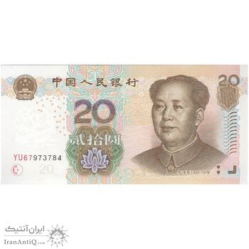 اسکناس 20 یوآن 2005 جمهوری خلق - تک - UNC64 - چین (ژونگوئو)