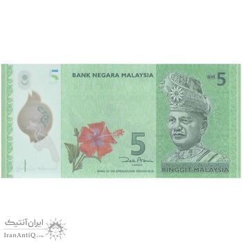 اسکناس 5 رینگیت بدون تاریخ (2012-2021) پادشاهی مشروطه فدرال - تک - UNC66 - مالزی