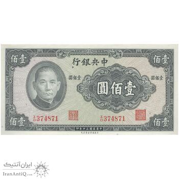 اسکناس 100 یوآن 1941 جمهوری - تک - UNC64 - چین