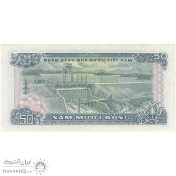 اسکناس 50 دانگ 1985 جمهوری سوسیالیستی - تک - UNC64 - ویتنام