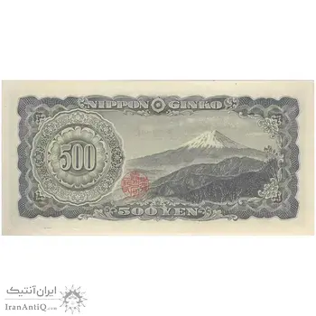 اسکناس 500 ین بدون تاریخ(1951-1971) دوره شووا - تک - UNC63 - ژاپن