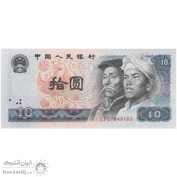 اسکناس 10 یوآن 1980 جمهوری خلق - تک - UNC64 - چین (ژونگوئو)