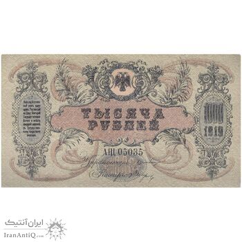 اسکناس 1000 روبل 1919 مربوط به جنگ داخلی - تک - EF45 - روسیه