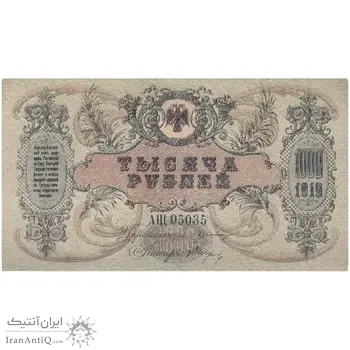 اسکناس 1000 روبل 1919 مربوط به جنگ داخلی - تک - EF45 - روسیه