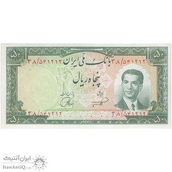 اسکناس 50 ریال 1332 - تک - UNC62 - محمد رضا شاه