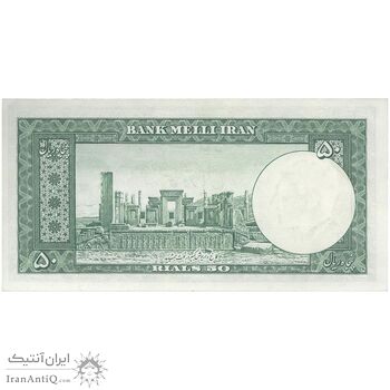 اسکناس 50 ریال 1332 - تک - UNC62 - محمد رضا شاه