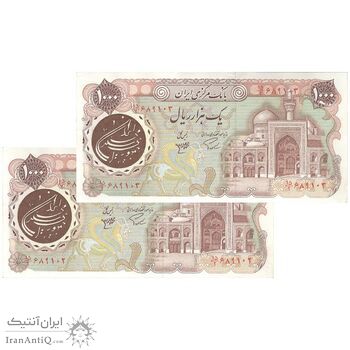 اسکناس 1000 ریال (اردلان - مولوی) سورشارژ قهوه ای - جفت - AU58 - جمهوری اسلامی