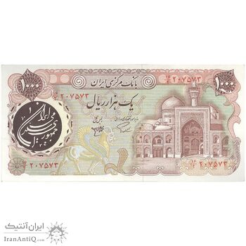 اسکناس 1000 ریال (اردلان - مولوی) - تک - AU58 - جمهوری اسلامی